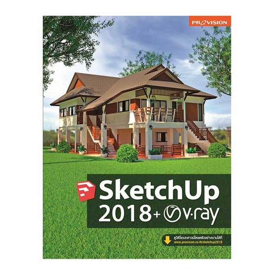 v-ray for sketchup 2018 mac